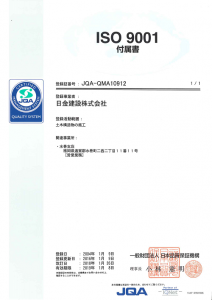ISO9001附属書 ISO9001附属書