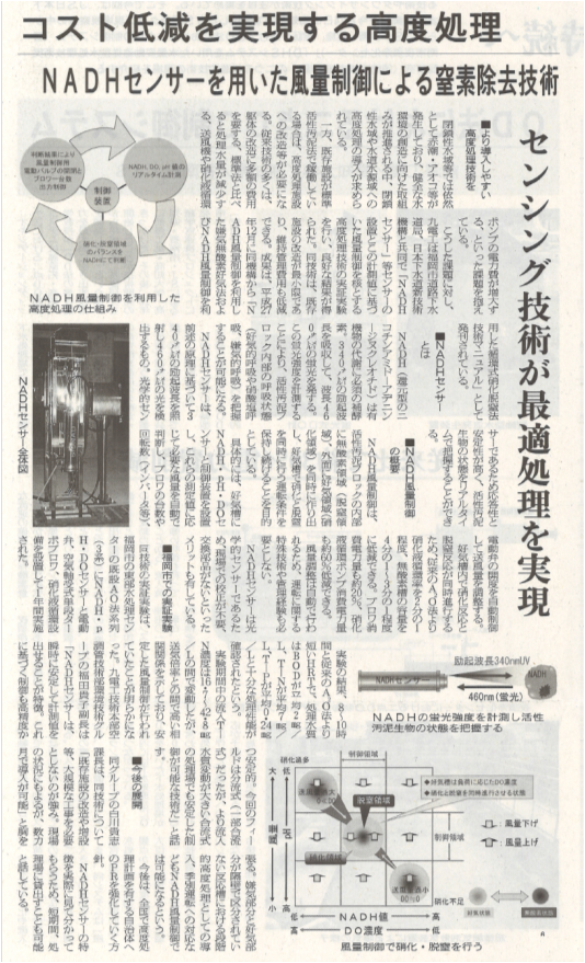 日本下水道新聞2016年12月21日